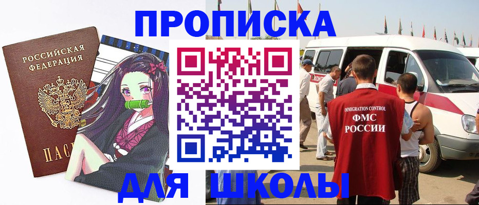 временная прописка в Коркино